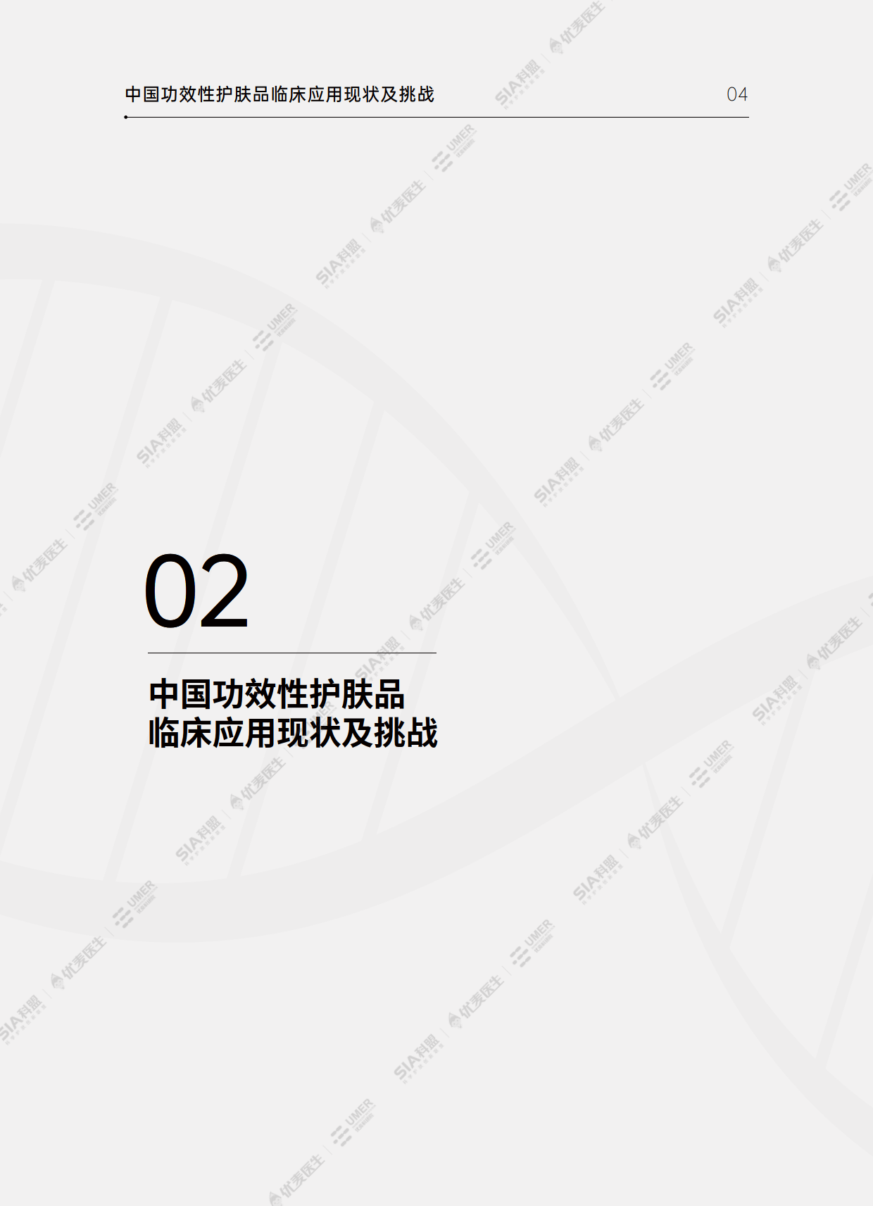 新时代赌城最佳在线值得你的信赖-美白祛斑的护肤品哪个品牌好？美白淡斑的好货是哪几款？