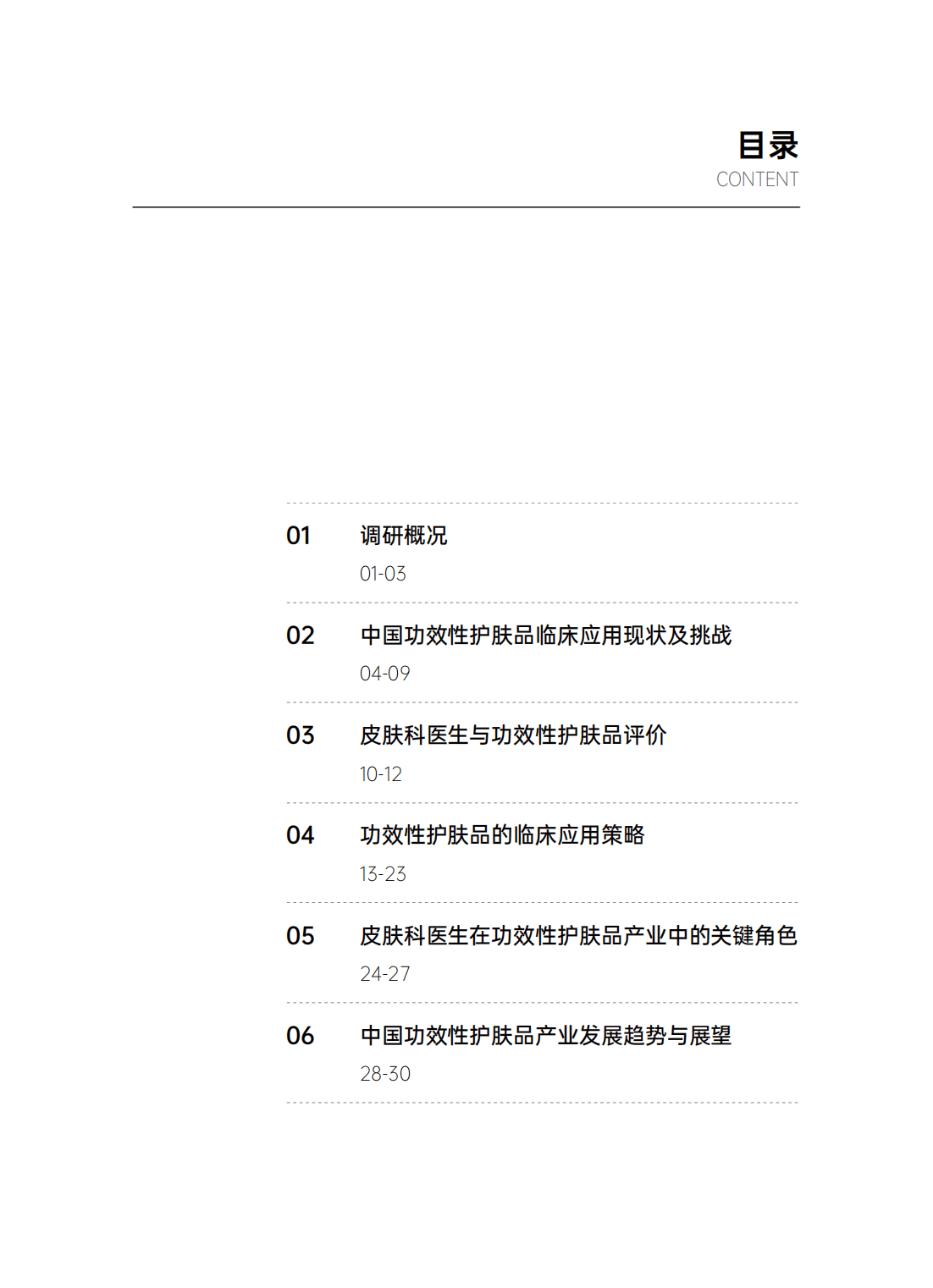 爱茉尔河南信美生物科技：打造温和安全护肤品