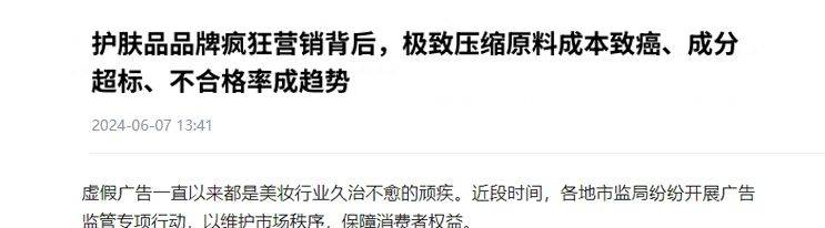 6188彩票官网app下载-紧致抗皱护肤品哪款好？实测推荐6款高性价比产品！