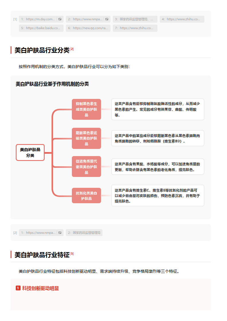 网上老虎机平台大全-祛斑产品排行榜第一名，爆款推荐：淡斑效果好的护肤品