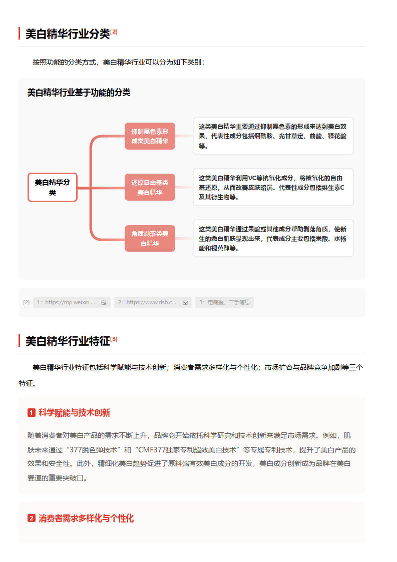 戒之馆：专注孕婴童护肤产品 引领孕婴童护肤的新时代