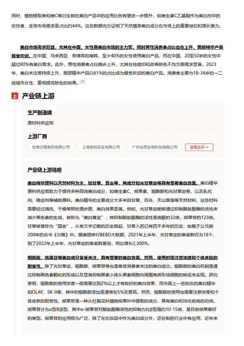 有些水果可是美白肌肤的神器哦！AOBIN三美护肤分享