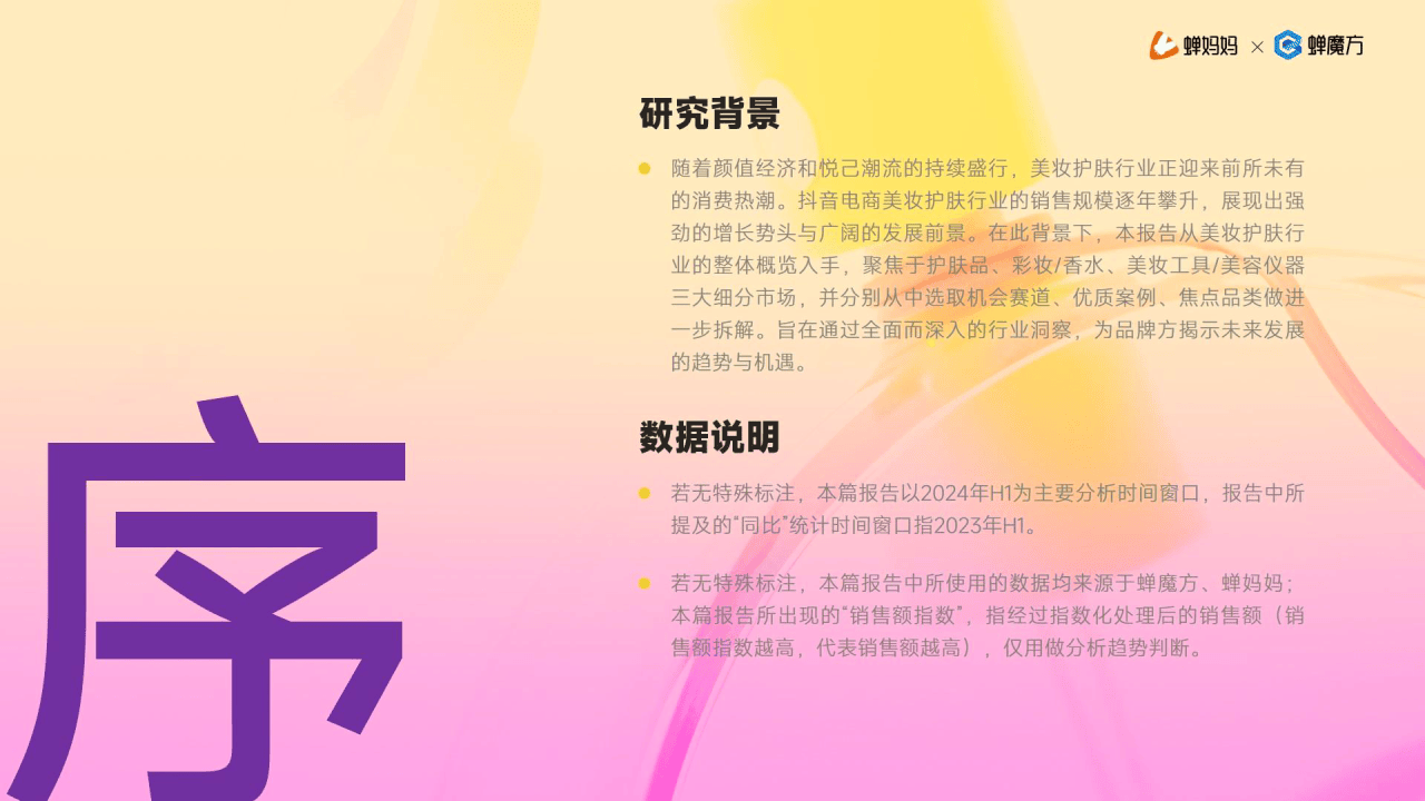 vg黄金城网址-爆火的男友风腮红，令人惊艳的美妆效果。|美妆、护肤包装设计|