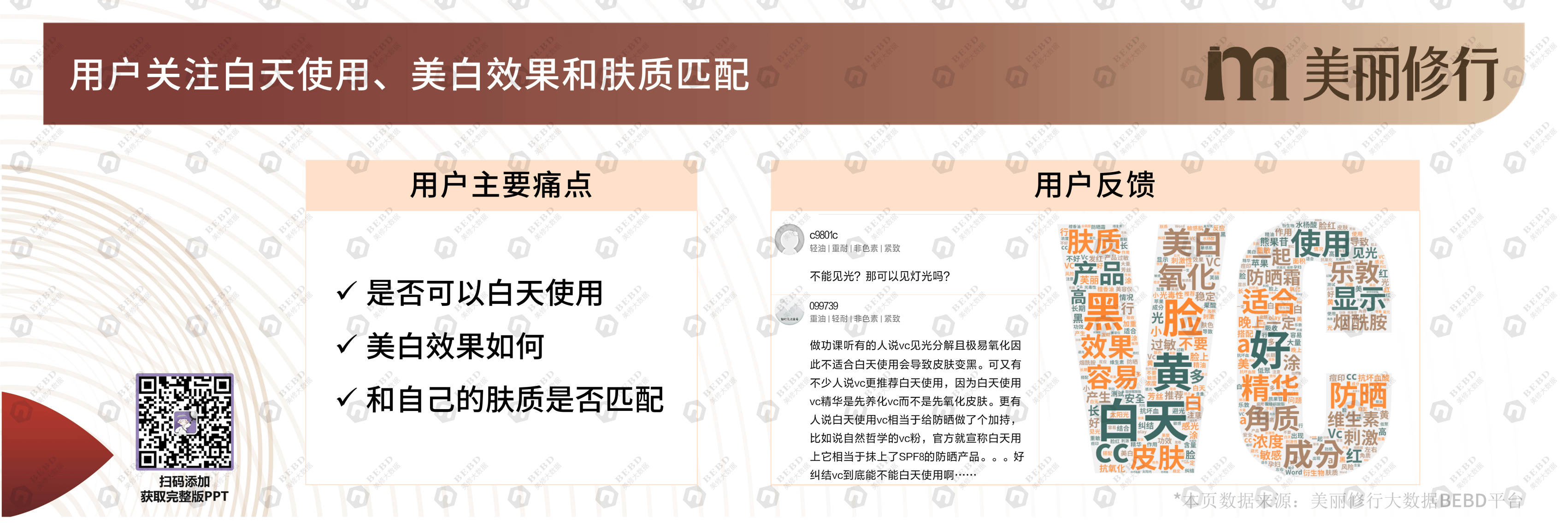 【科普】贝欧迪修丽瓶：产品介绍，成分功效，操作方法说明，注意事项解析！