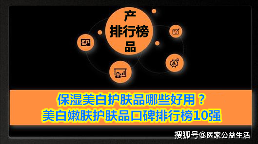 什么牌子护肤品美白祛斑效果好？真正有效成分美白祛斑护肤品推荐