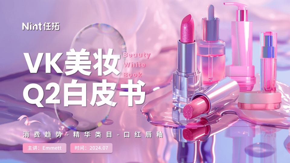 亚盈体育官网入口登录-美妆胶卷 | 高效护肤与持久妆效的完美结合。