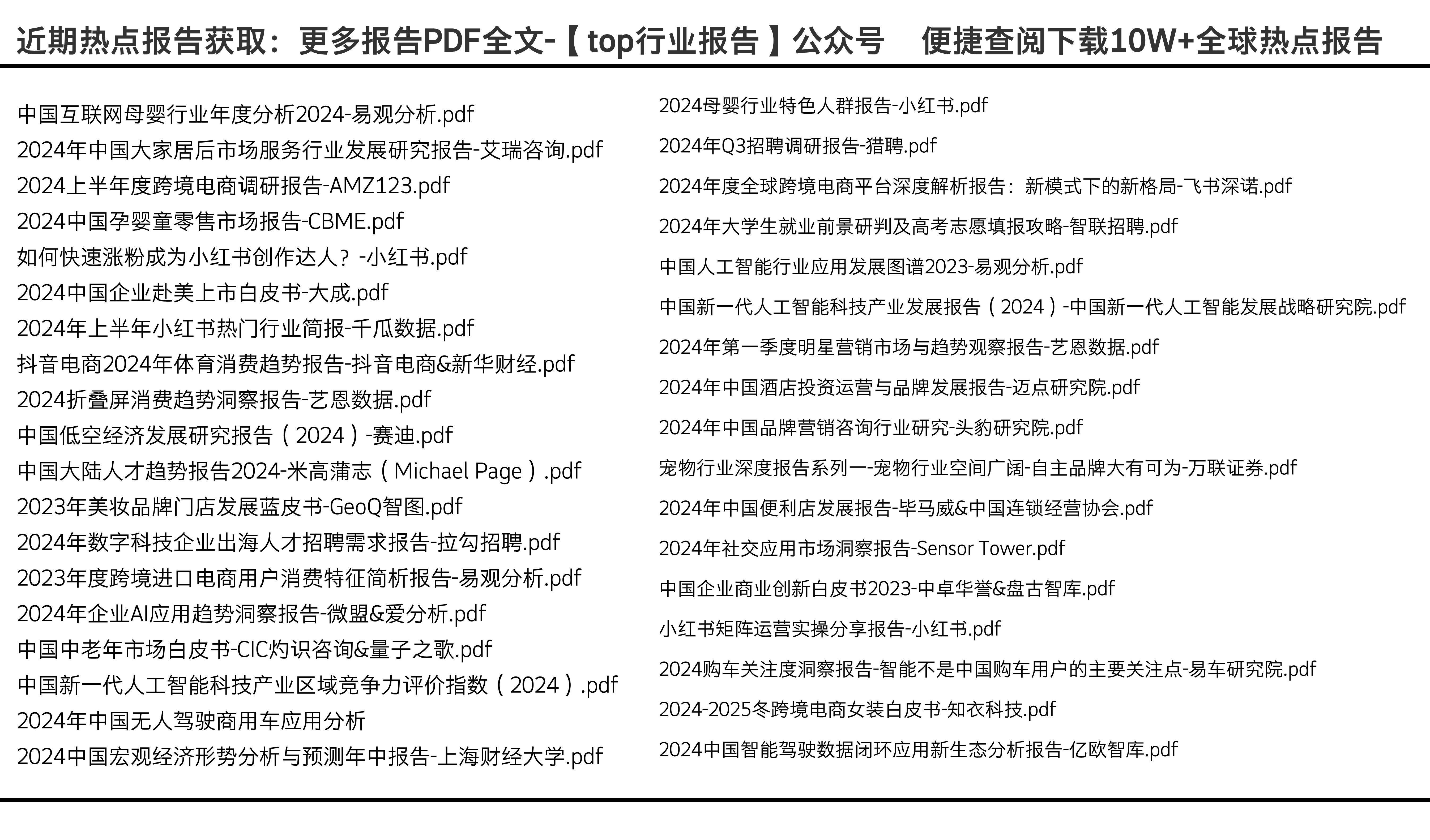 【辰木首发美妆通案白皮书】护肤品牌必看的高转化爆款打法通案！