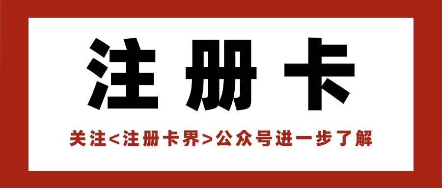 街机天开眼麻将手机下载-如何选择适合自己的注册卡？