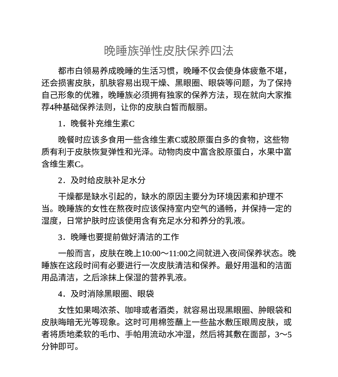 盈盛国际现金线路三-护肤专家田旭智老师对斑点的专业解析