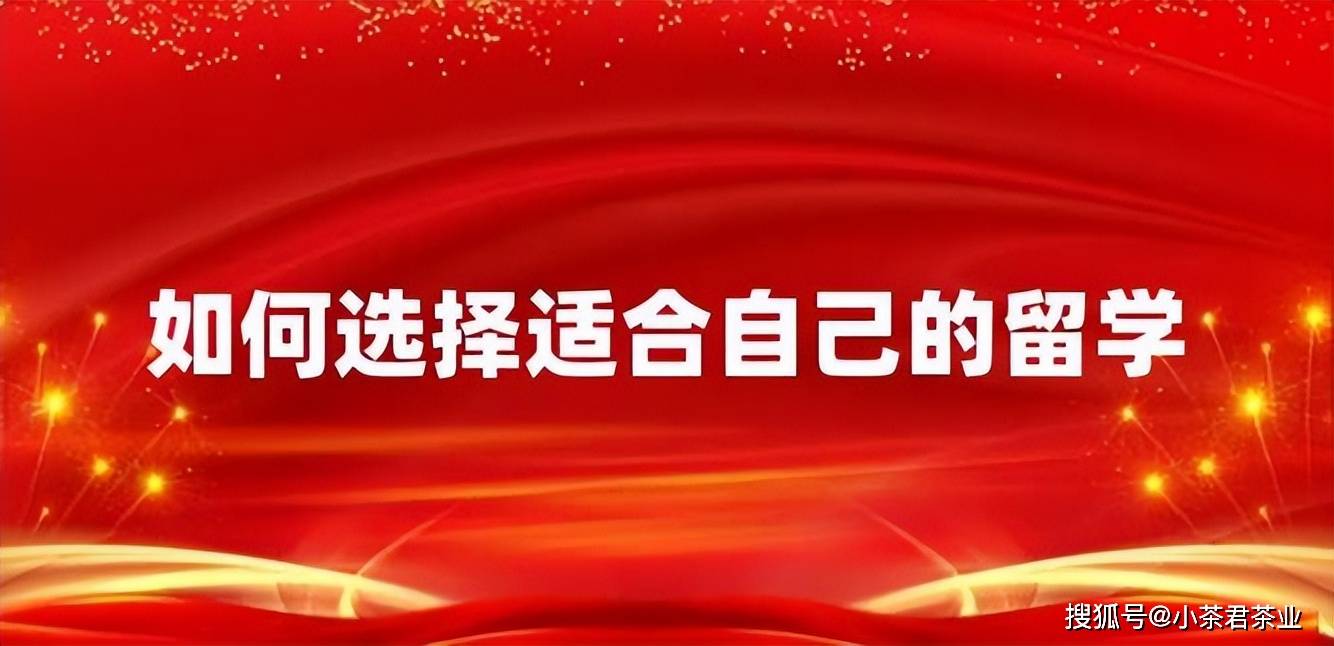 英国留学如何选择适合自己的学校？